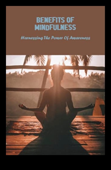 الزخم الواعي: بناء القوة بالوعي